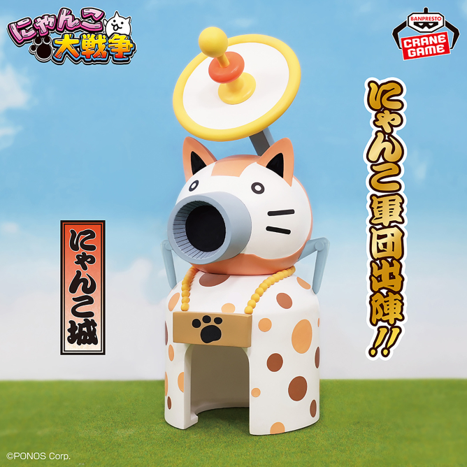 2026/6/17入荷】にゃんこ大戦争ネコノトリぷかぷかヘリ | クレーン